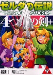 The Legend of Zelda - Ocarina of Time Mangá, PDF, Video Game Franchises